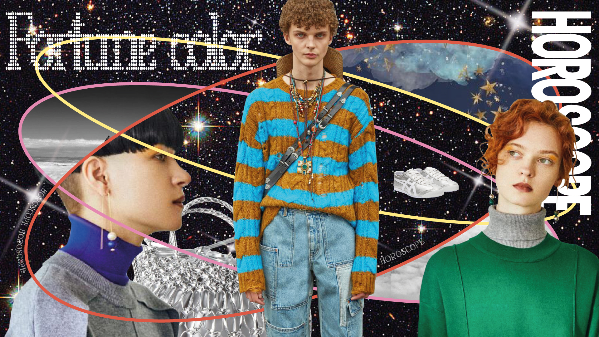 解密12星座幸運色 21開運靠這招