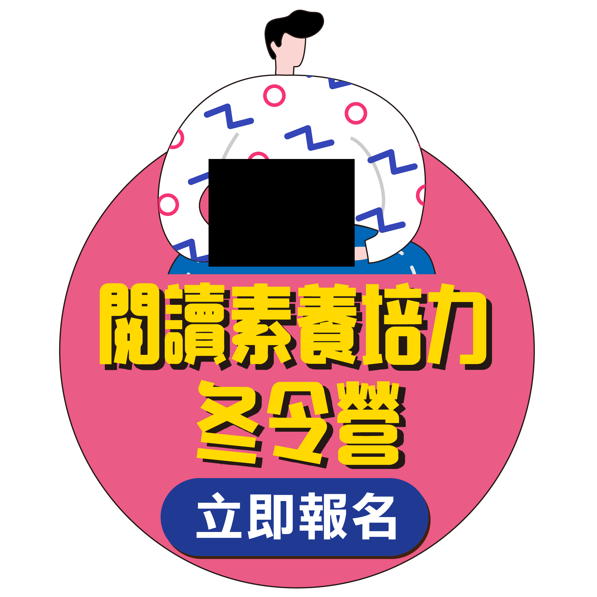 加入親子天下Line