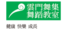 雲門舞集舞蹈教室