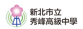 新北市立秀峰高級中學