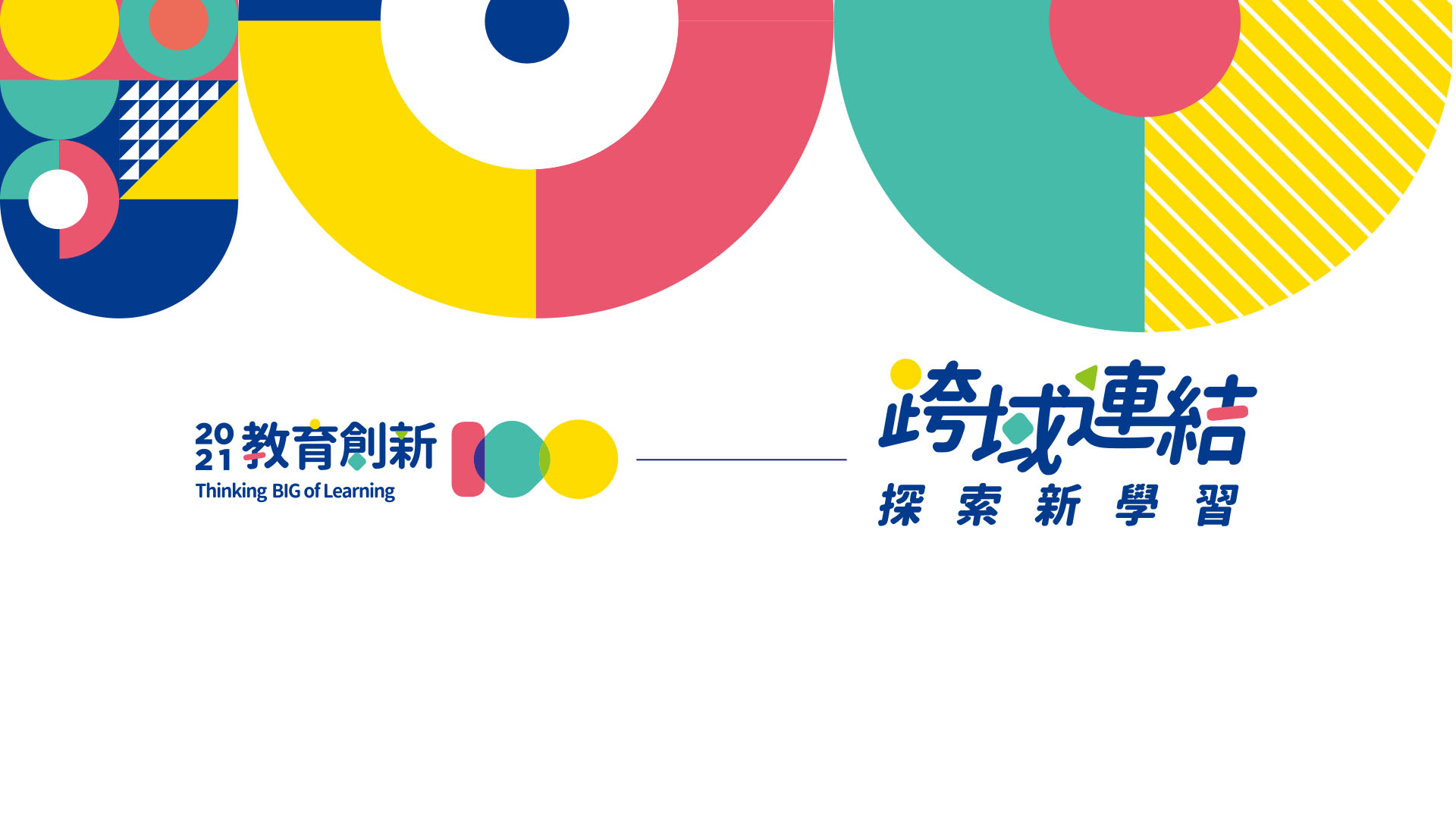 21親子天下教育創新100 21親子天下教育創新100