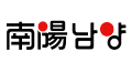 南陽乳業