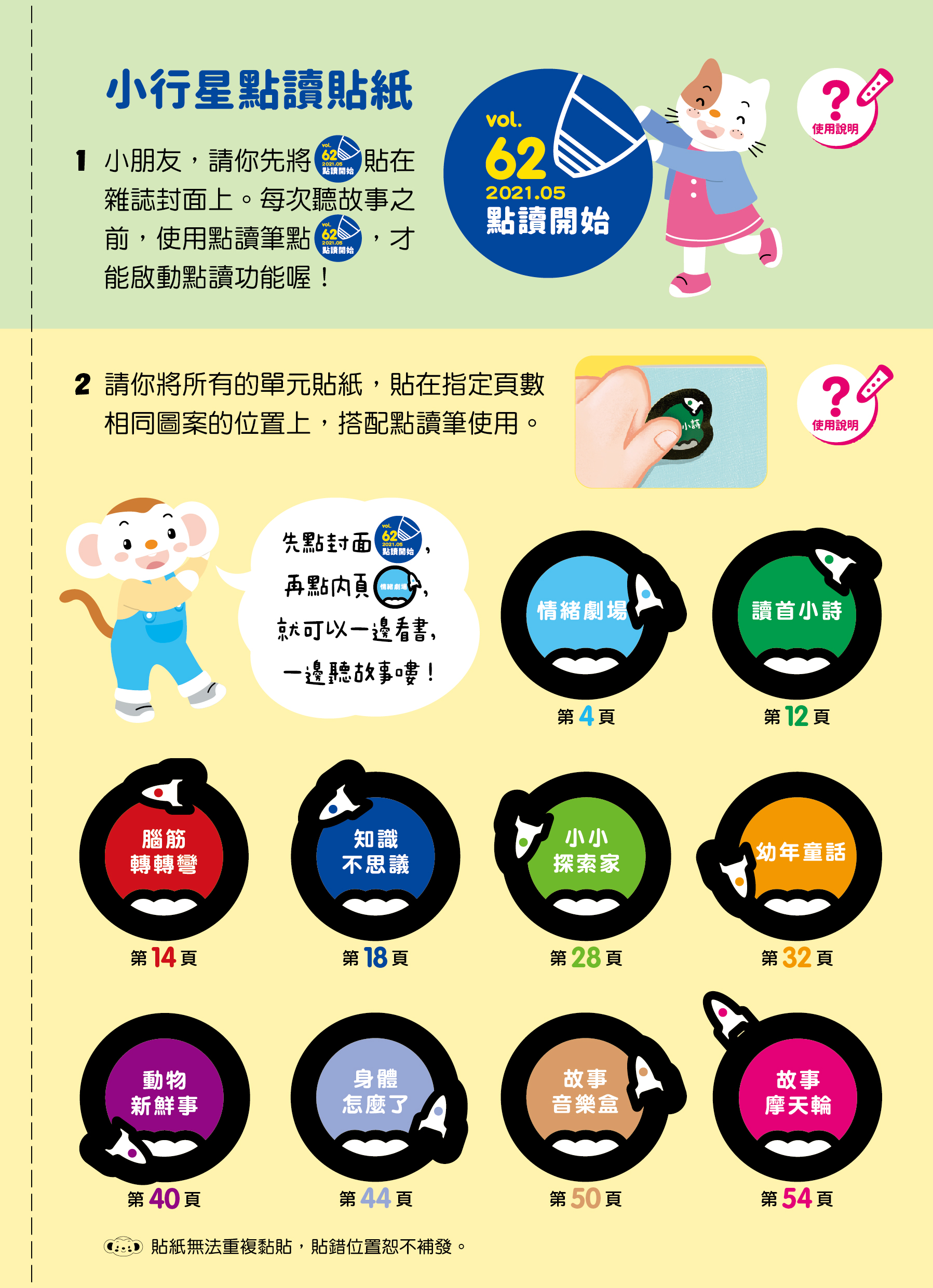 點讀ABC