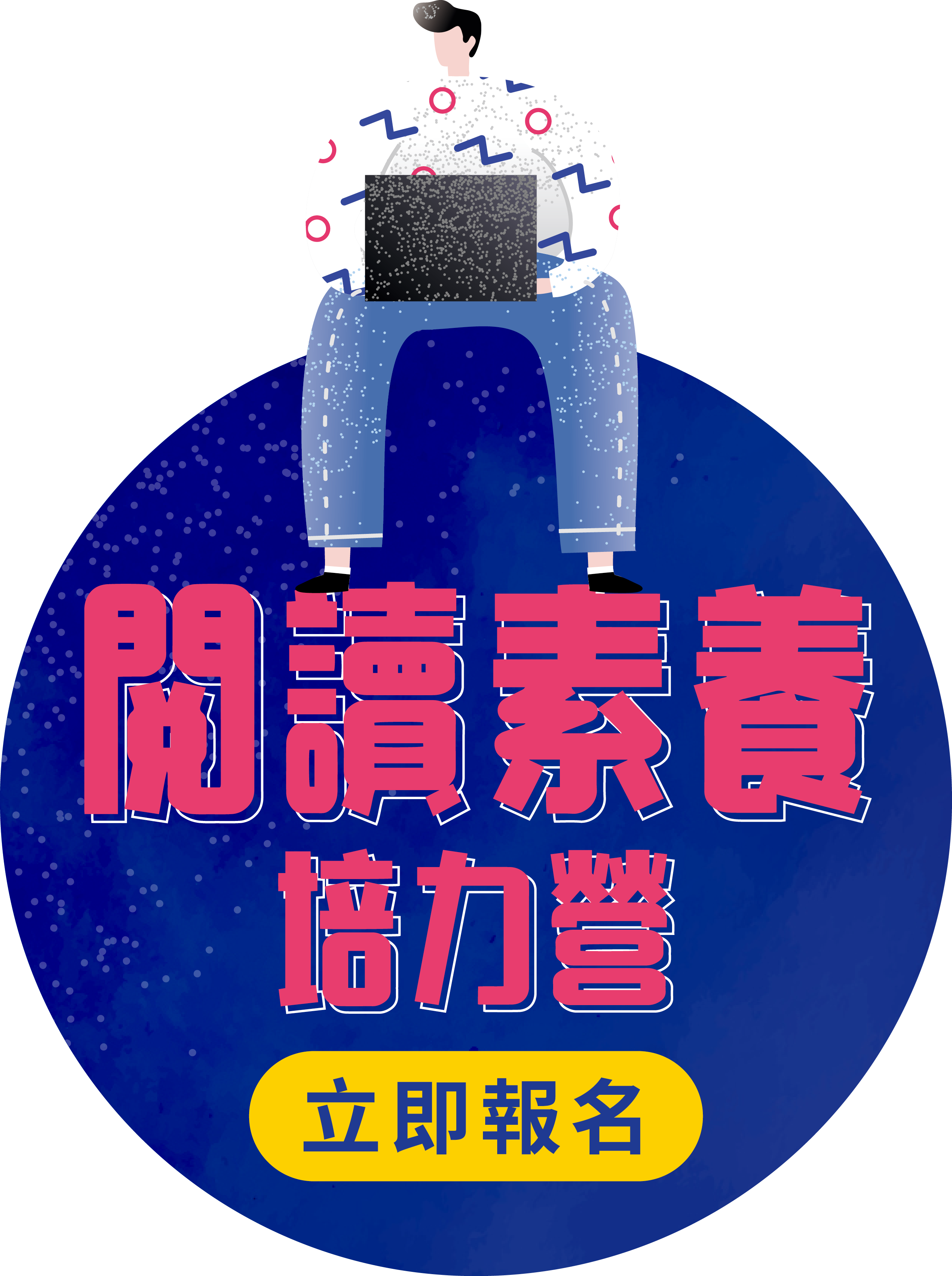 加入親子天下Line