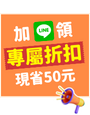 加入親子天下Line