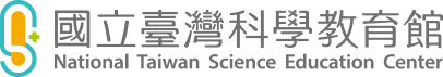 國立臺灣科學教育館