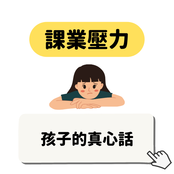 天天都在讀書考試...