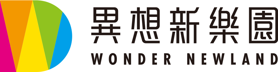 異想新樂園