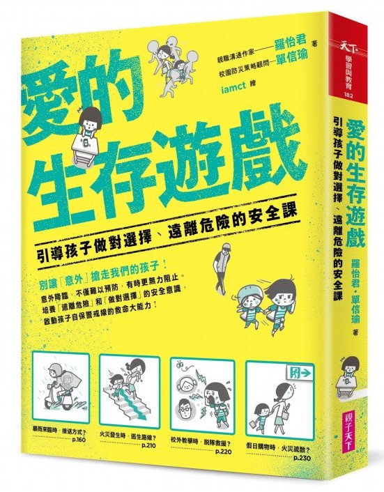 這世界很亂，你得和女兒談談性：不尷尬、不怕問，性教育專家改變女兒人生的50個對話