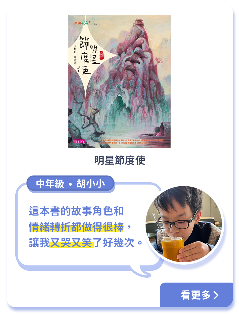 小三四推薦-明星節度使