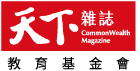 天下雜誌教育基金會