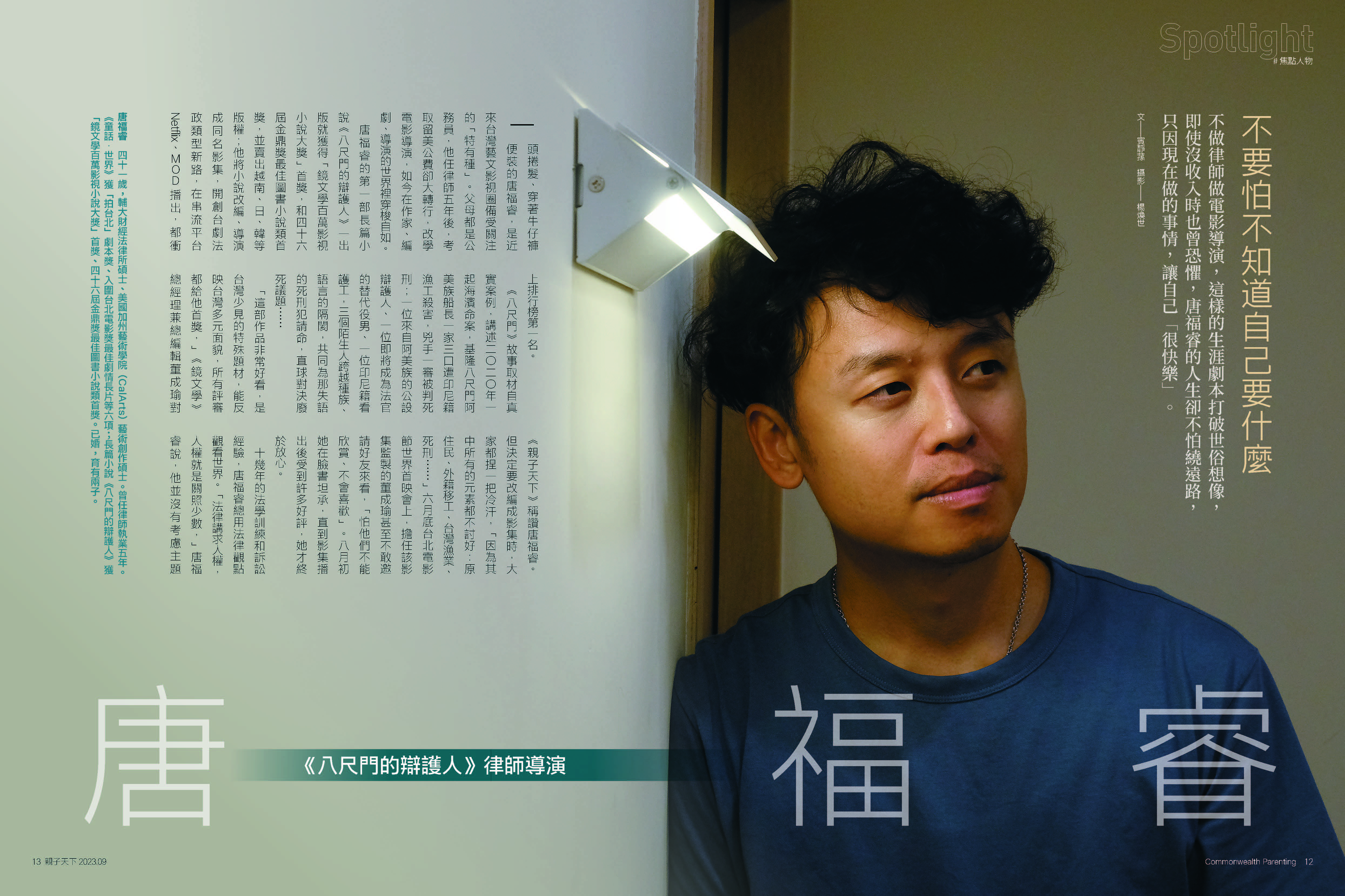 小行星讀本