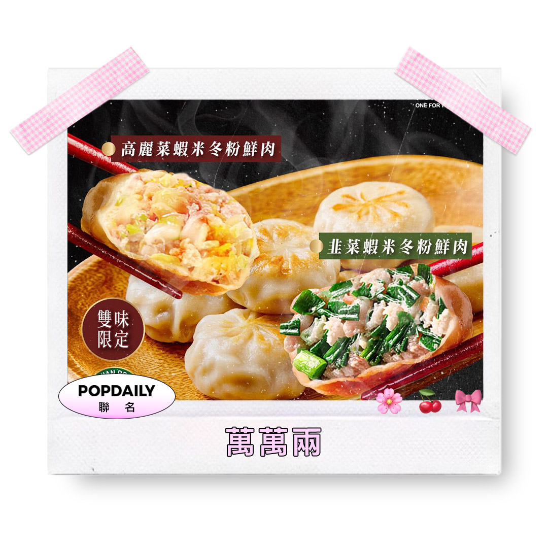 萬萬兩