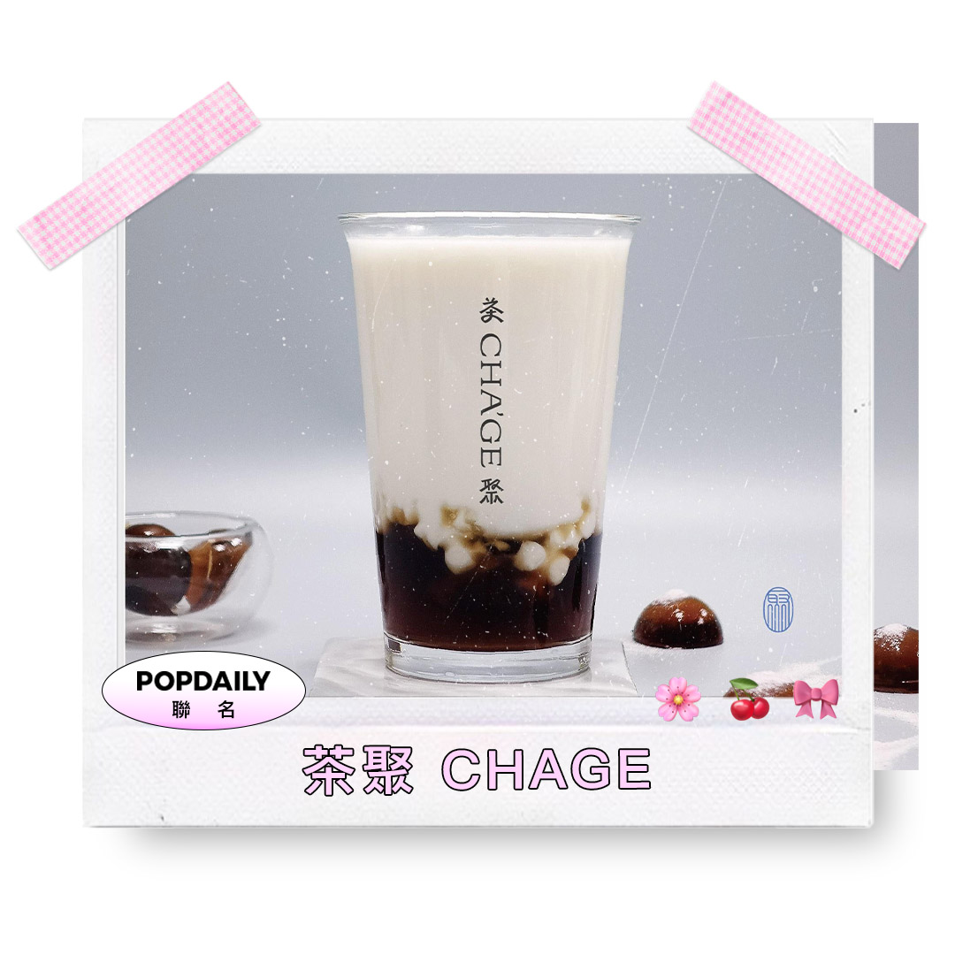 茶聚 CHAGE