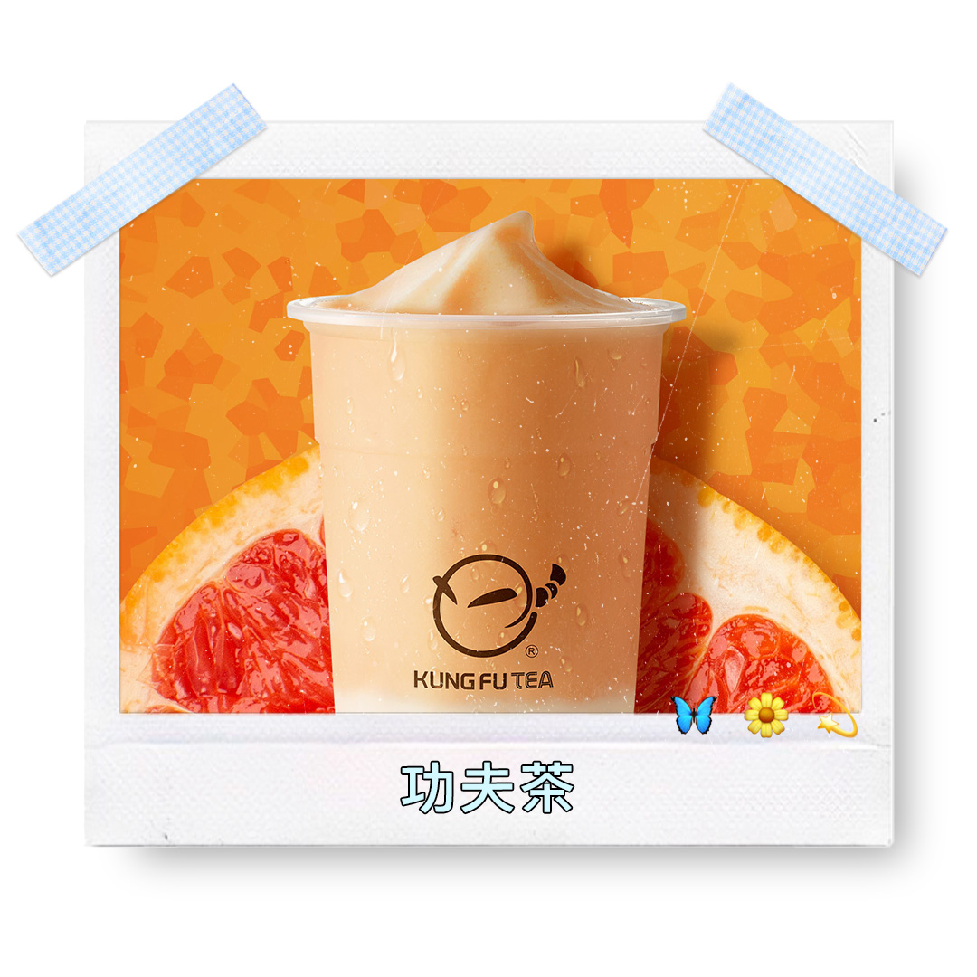功夫茶