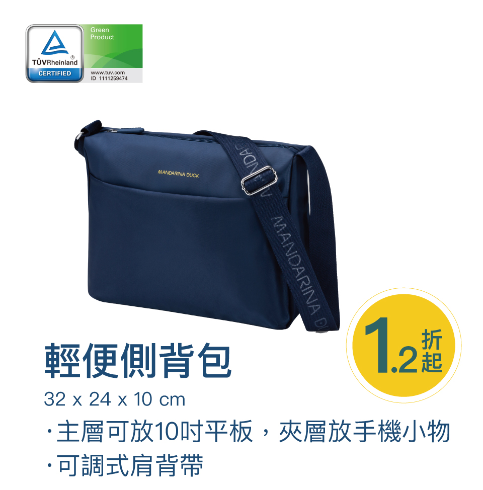 MANDARINA DUCK換購┃集點印花┃活動詳情┃大潤發RTMART官方網站