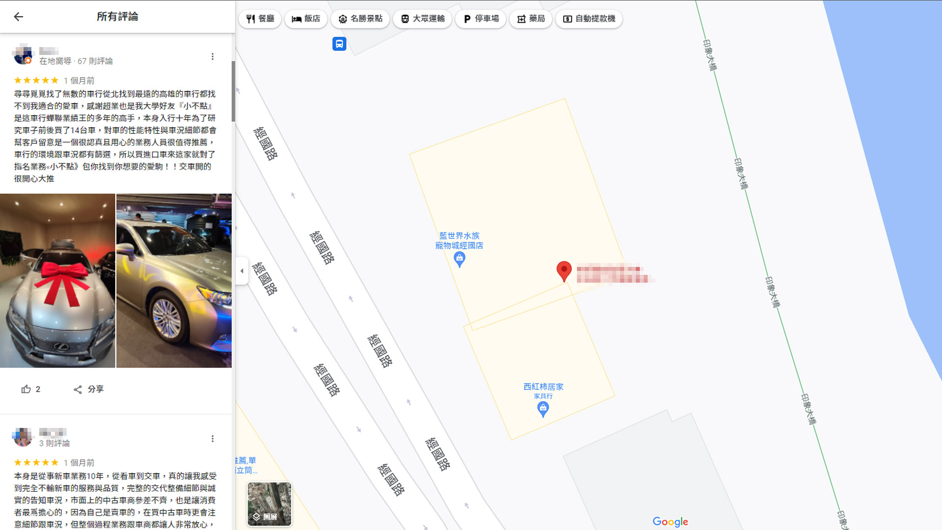 Google map Google商家 評論