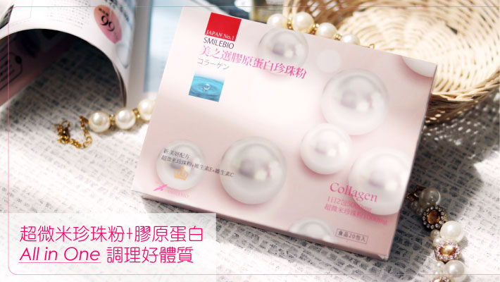 多效配方膠原蛋白珍珠粉