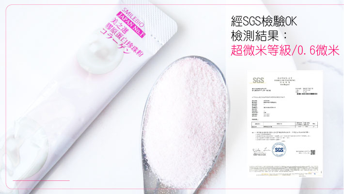 珍珠粉粒徑檢驗結果