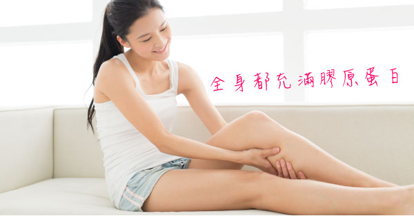 女性摸身體的膠原蛋白