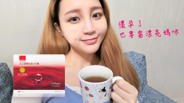 懷孕了也要當漂亮媽咪