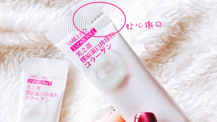 貼心即撕口包裝