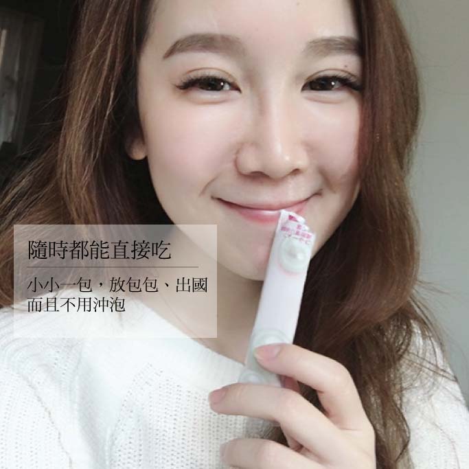 隨時都能直接吃 補充珍珠粉