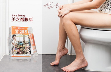 排便不順暢,在馬桶上蹲不出來 在馬桶上便秘