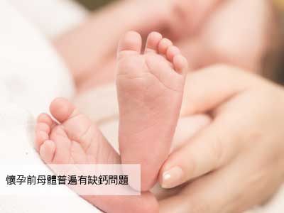 鈣質助寶寶骨質生長