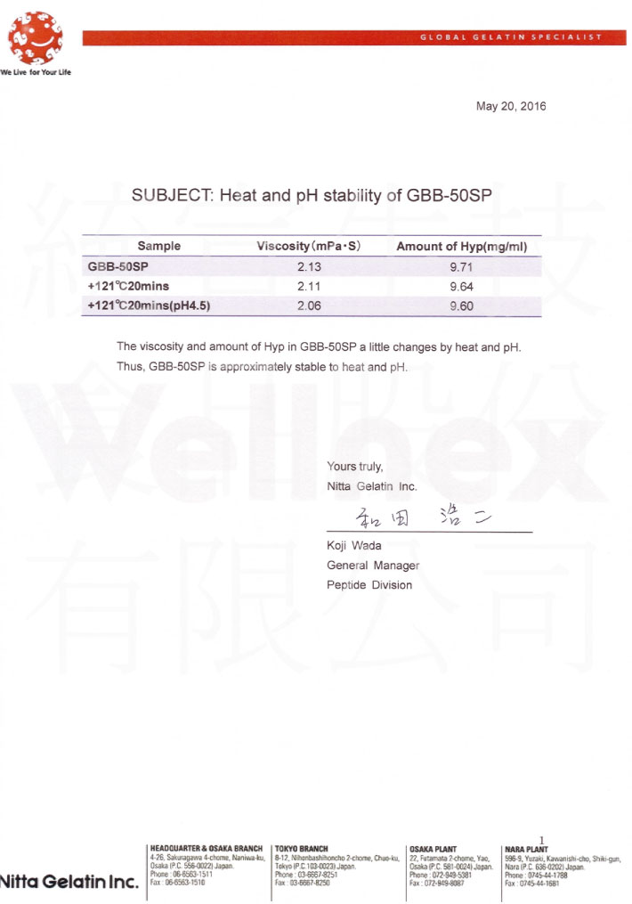 膠原蛋白耐熱耐酸性試驗model