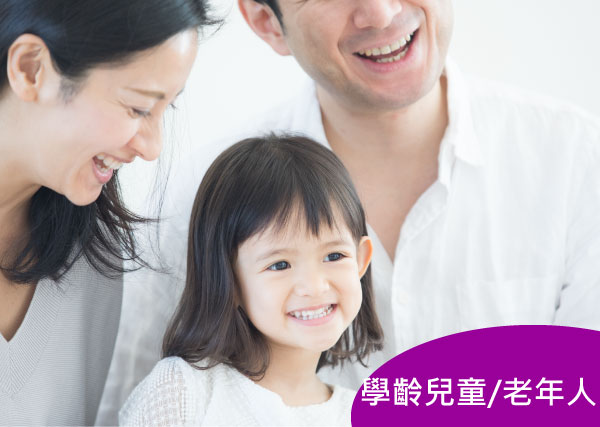 學齡兒童/老年人挑食需要多補葉黃素每日10mg