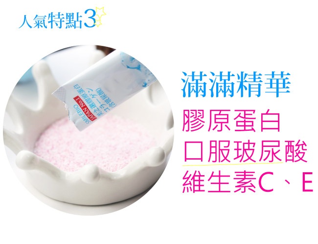 Hyabest口服玻尿酸原料