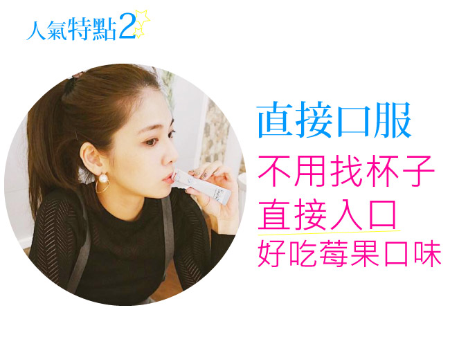 直接口服玻尿酸