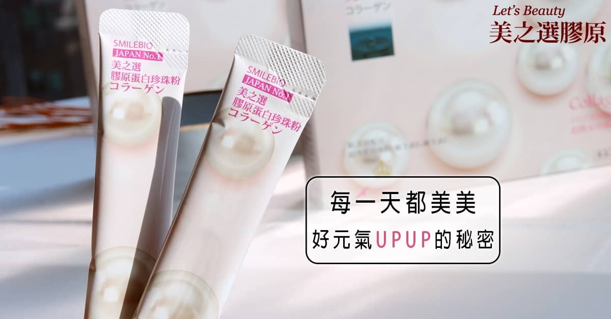 2021珍珠粉推薦款