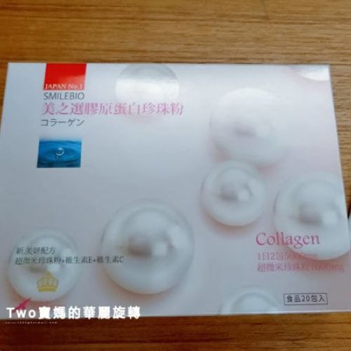美之選珍珠粉膠原蛋白