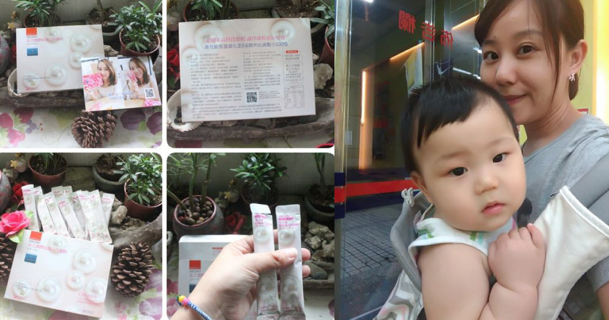 產後吃膠原蛋白珍珠粉