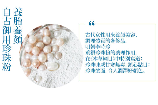 珍珠粉含珍珠鈣大於>35%