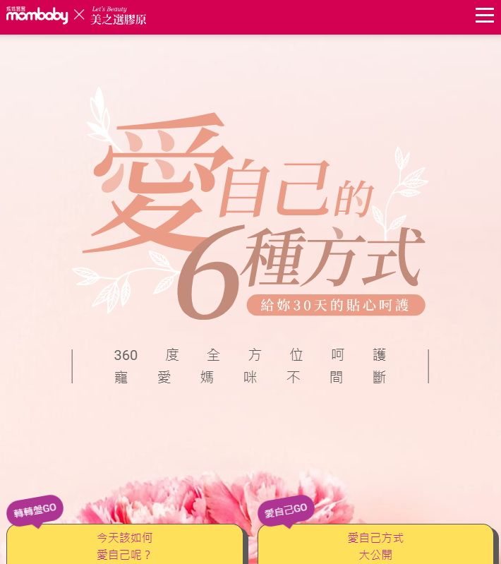 愛自己的6種方式