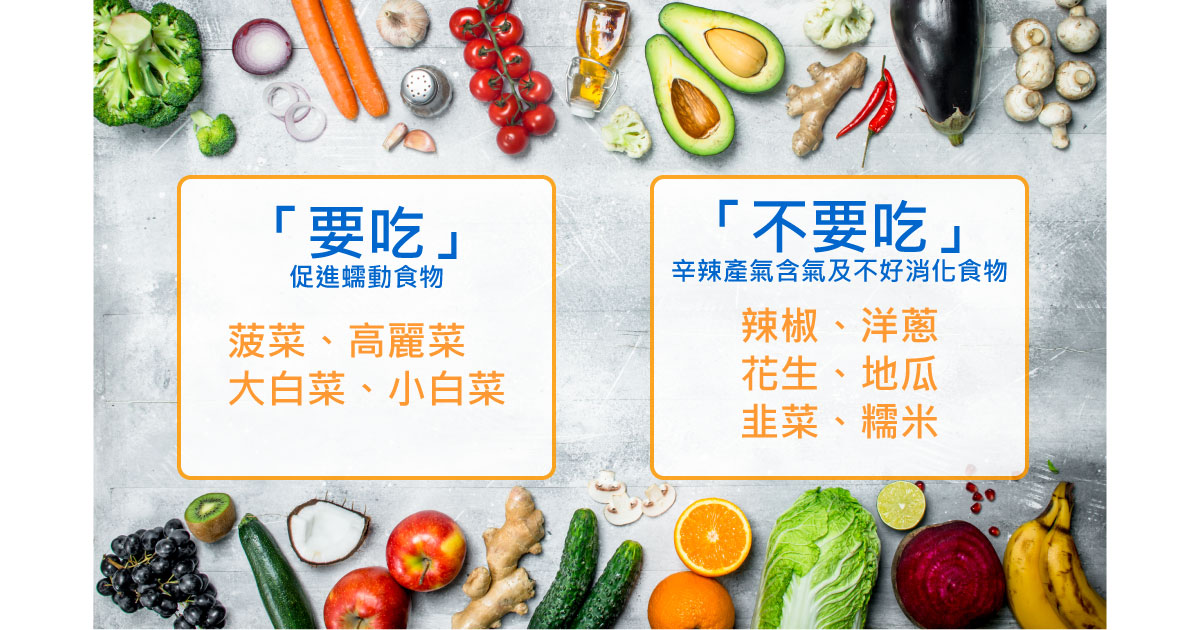 養腸好消化不好消化食物圖鑑