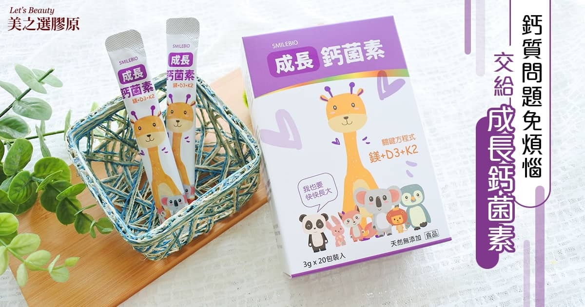 幼童長高需要補充鈣質