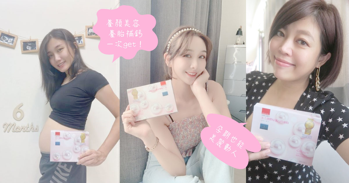 孕婦評價珍珠粉