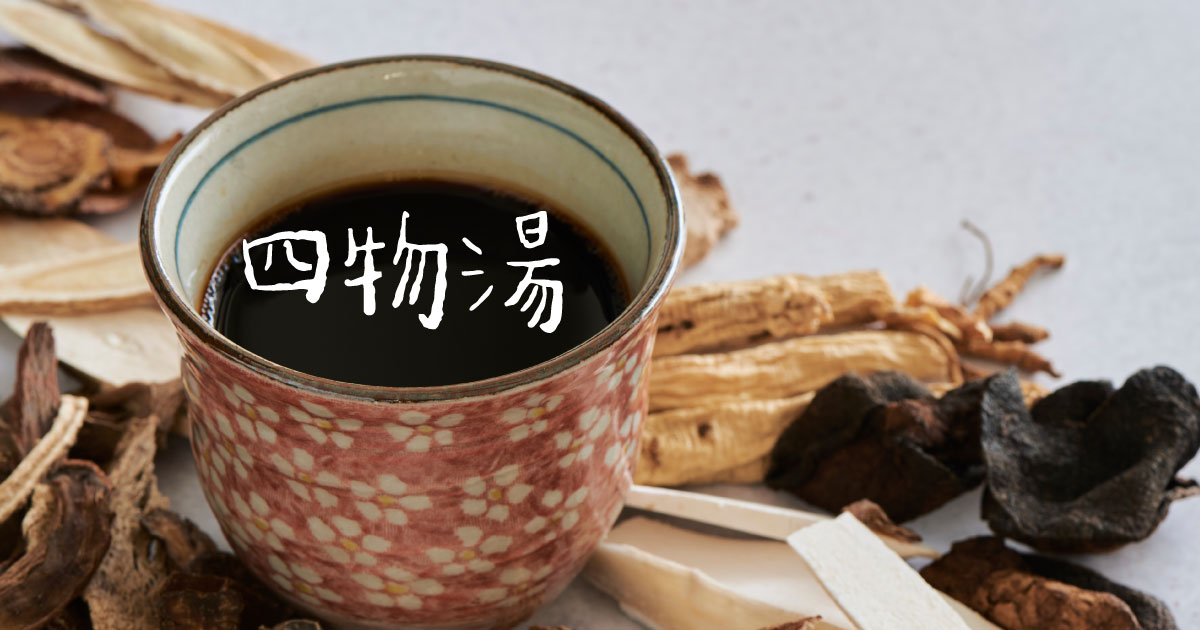 生理期可以喝四物湯嗎？讓營養師告訴你應該吃什麼?