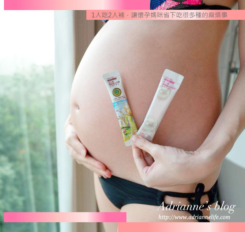 懷孕補充膠原蛋白