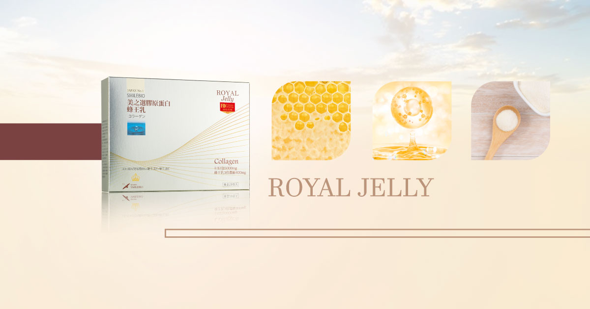 蜂王乳含癸稀酸、蜂王漿蛋白質