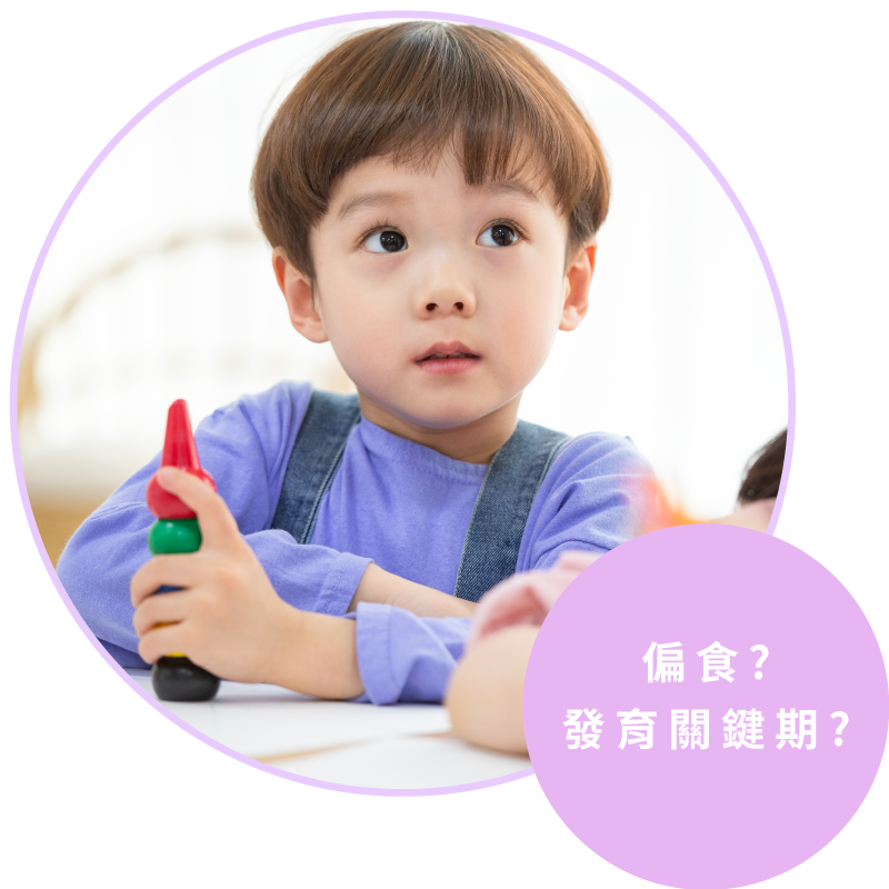 小朋友發育關鍵期最容易缺鈣