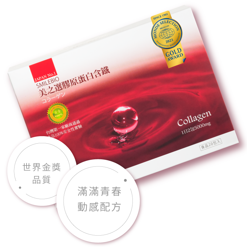 推薦選購含鐵葉酸配方的膠原蛋白