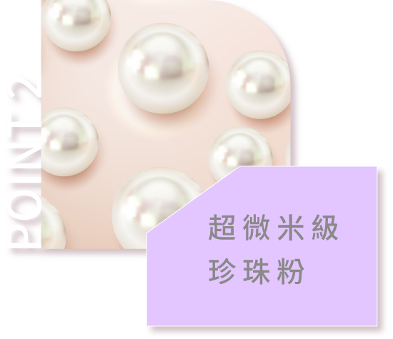 超微米珍珠粉