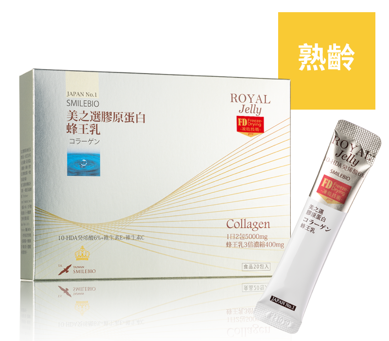 蜂王乳含6%癸烯酸