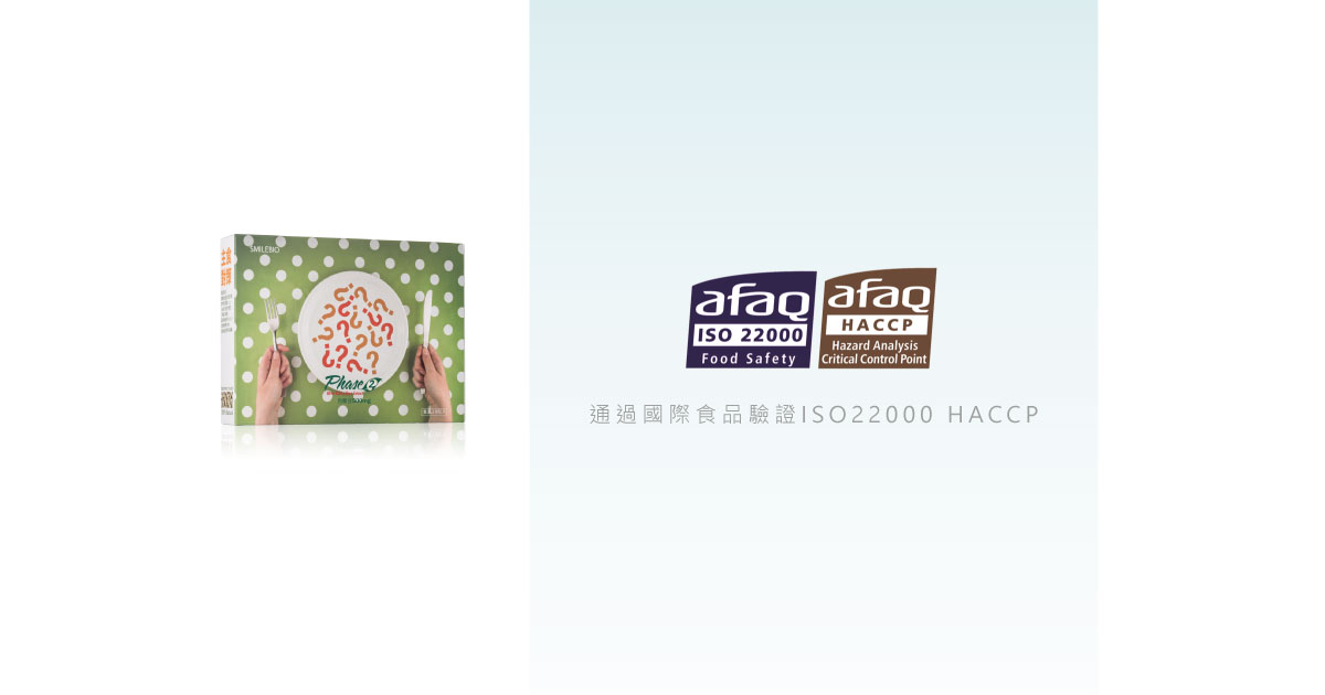 主食對策白腎豆檢驗報告