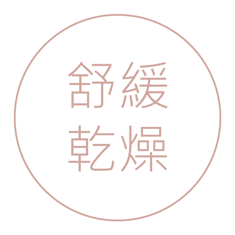 懷孕擦護膚油可以舒緩乾燥